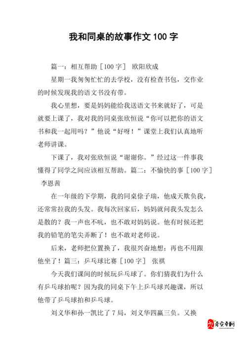 同桌上课与我作爱好爽的欢乐时光