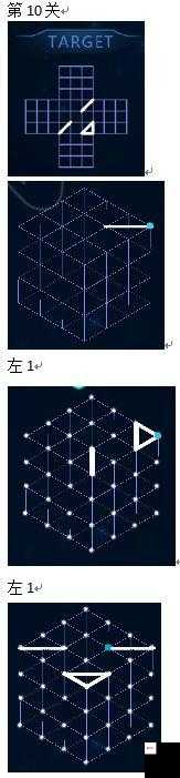 Zasa极限烧脑之旅第3关三星攻略，解锁创意与智慧的双重挑战