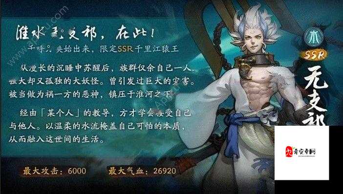 神都夜行录无支祁喜欢什么，赠礼好感度提升攻略