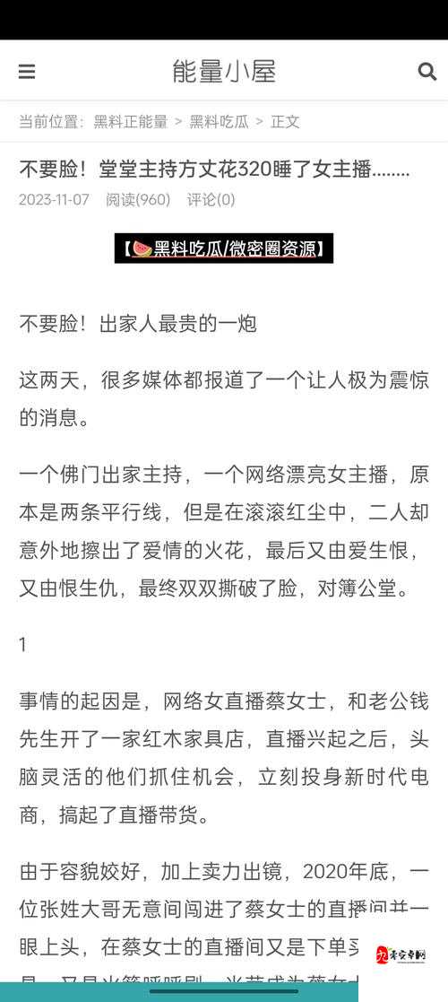 黑料社吃瓜爆料引发的砍黑料社事件大揭秘