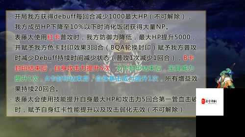 FGO闪闪祭高难本全攻略，解锁你的战斗潜能