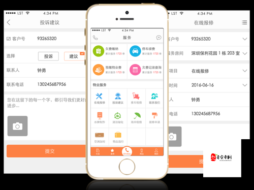 成人社区 app 导航密 APP：畅享便捷社区服务新体验