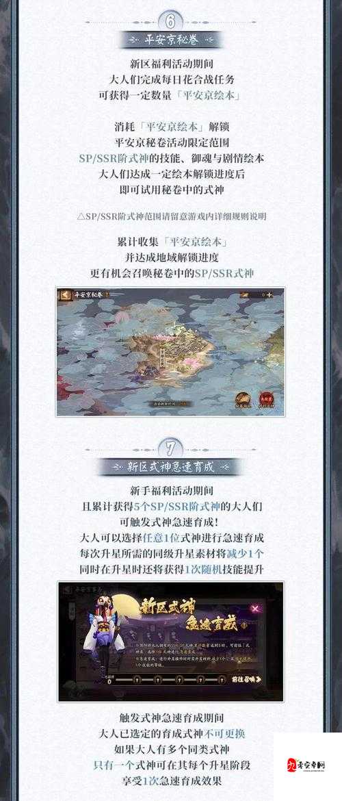 辅助式神大放异彩！阴阳师2月新版本优先升星式神全攻略