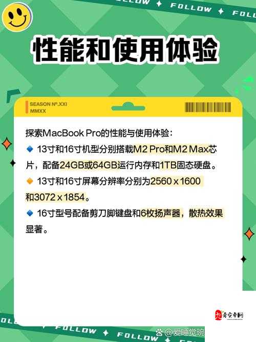 16 岁日本学生 MacBookPro 评测从未减退但仍有可提升空间