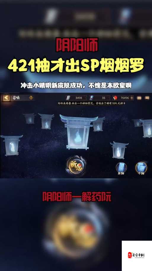 阴阳师辉夜姬与烟烟罗，式神改动深度剖析