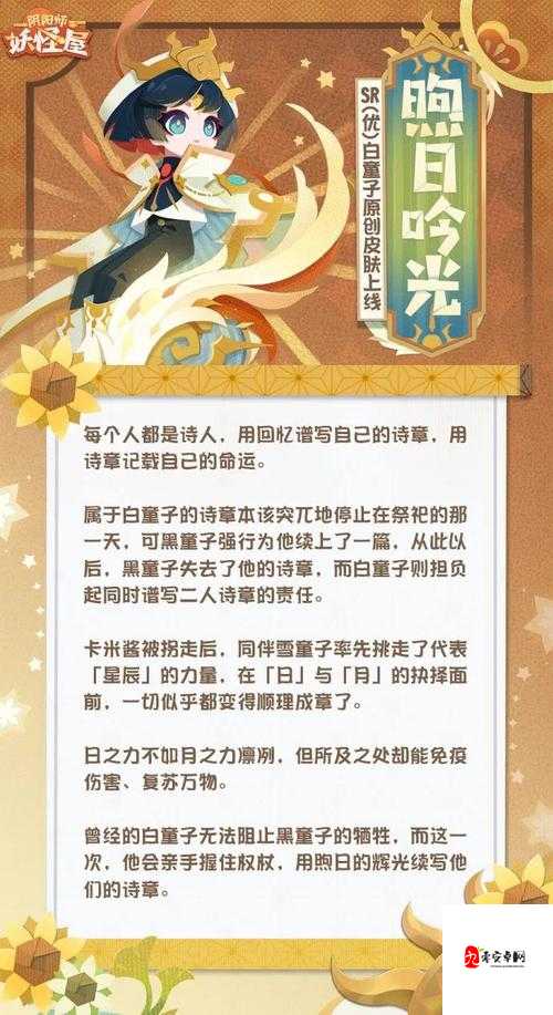 阴阳师SR白童子，觉醒属性面板与觉醒大招技能全解析