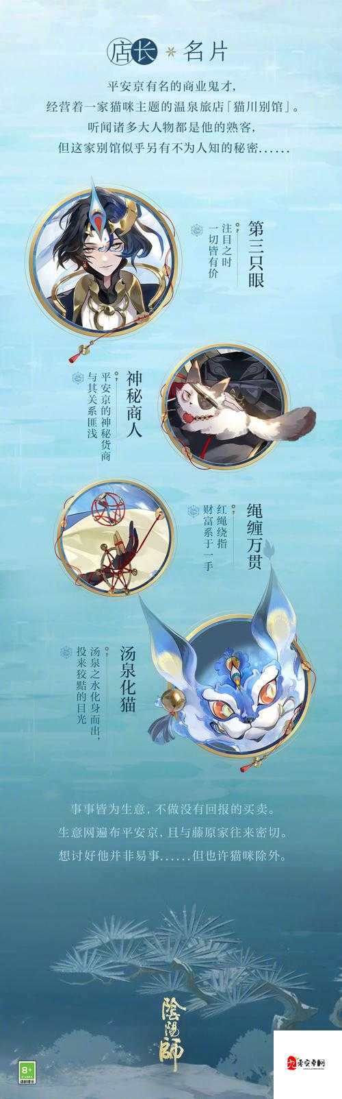 阴阳师白童子，解锁式神传记，探寻背后的凄美故事