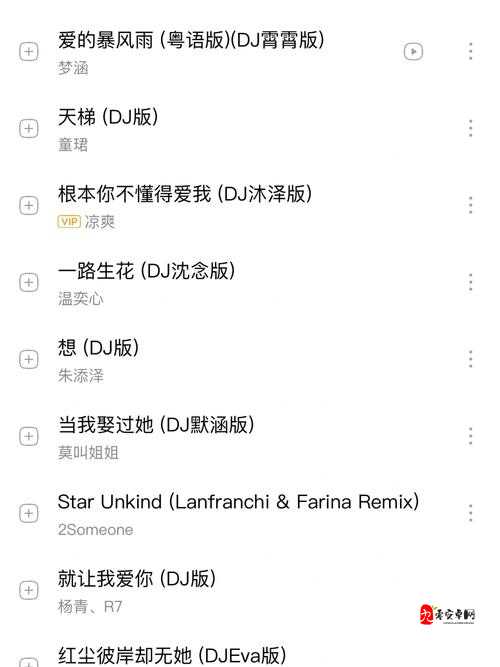 烟灰色 dj6188 带你领略不一样的音乐世界