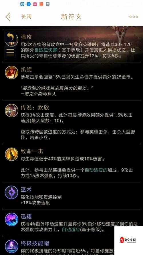 LOL新版本中单剑圣天赋加点攻略深度解析