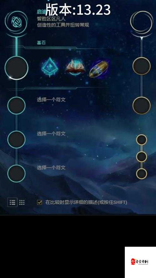 LOL S7新版本季前赛中路通用符文搭配秘籍