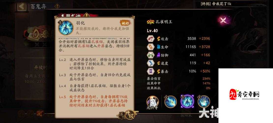 阴阳师手游数据验证，低级御魂升级+15收益价值最大化策略